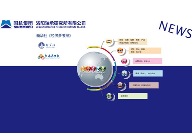 新華社、《經(jīng)濟參考報》刊載張曉侖文章