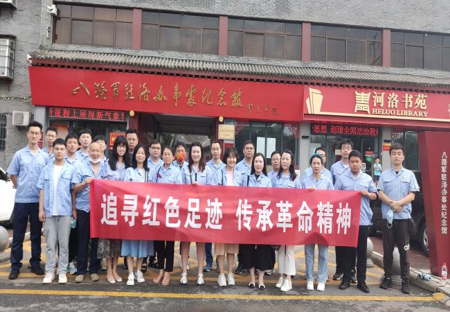 追尋紅色足跡 傳承革命精神 ——精密部件事業(yè)部一、二支部組織參觀洛八辦