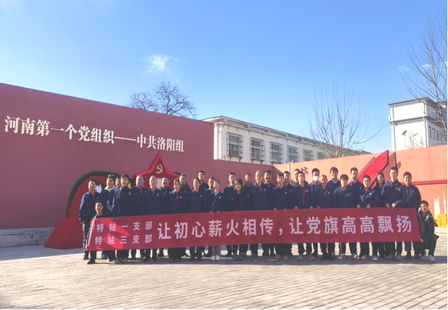 讓初心薪火相傳，讓黨旗高高飄揚(yáng)