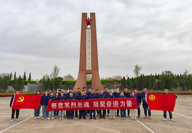 祭奠英烈忠魂，凝聚奮進(jìn)力量——軸研所基層黨組織開展主題黨日、團(tuán)日活動